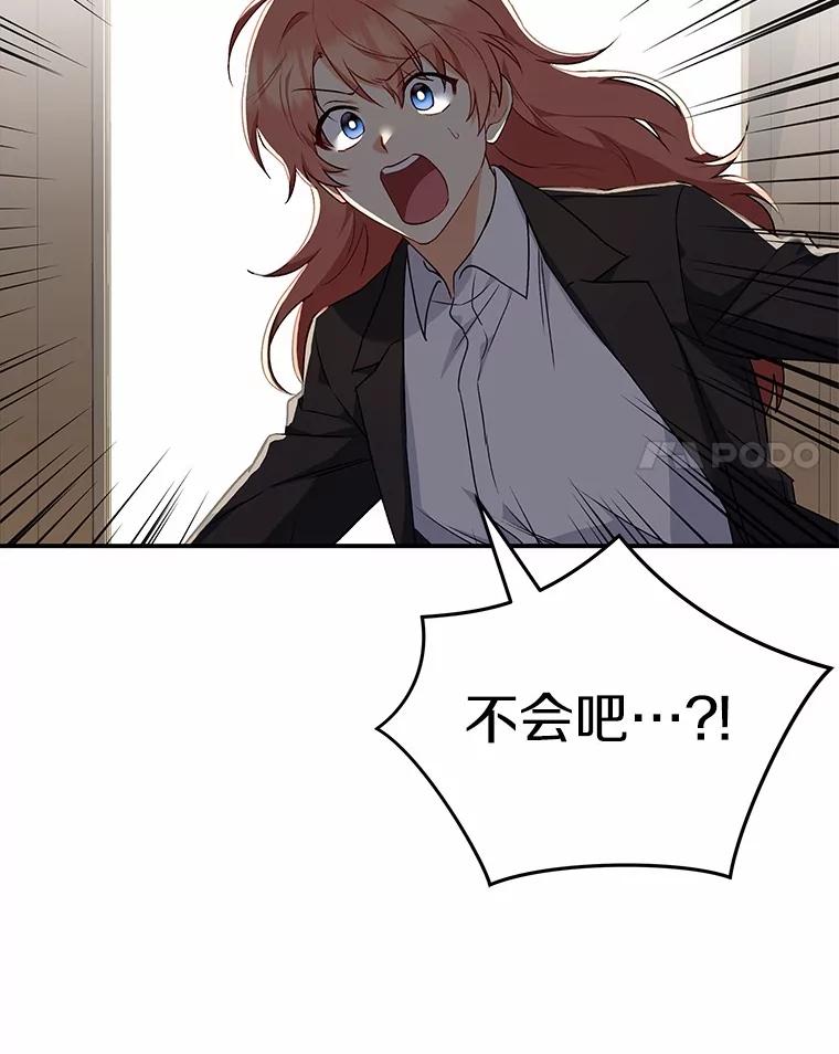 《你好？兽医先生！》9.比格大魔王 第31页