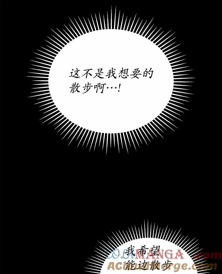《你好？兽医先生！》9.比格大魔王 第85页