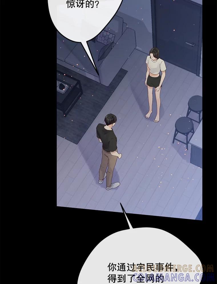 《触发嫉妒》107.自作多情 第49页