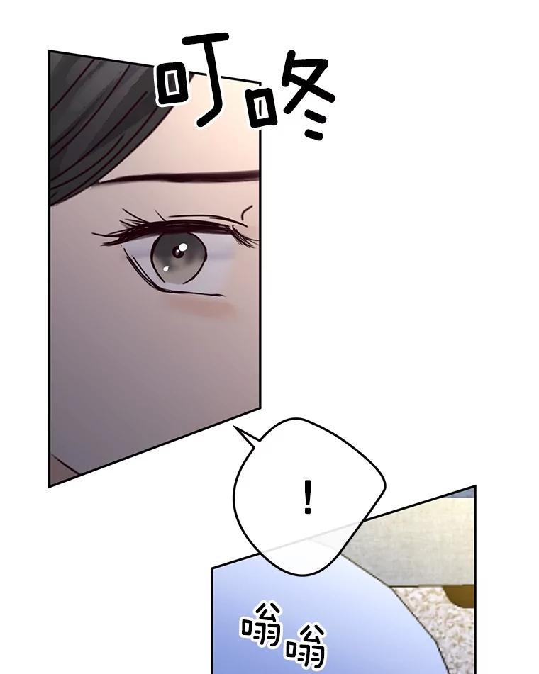 《触发嫉妒》107.自作多情 第76页
