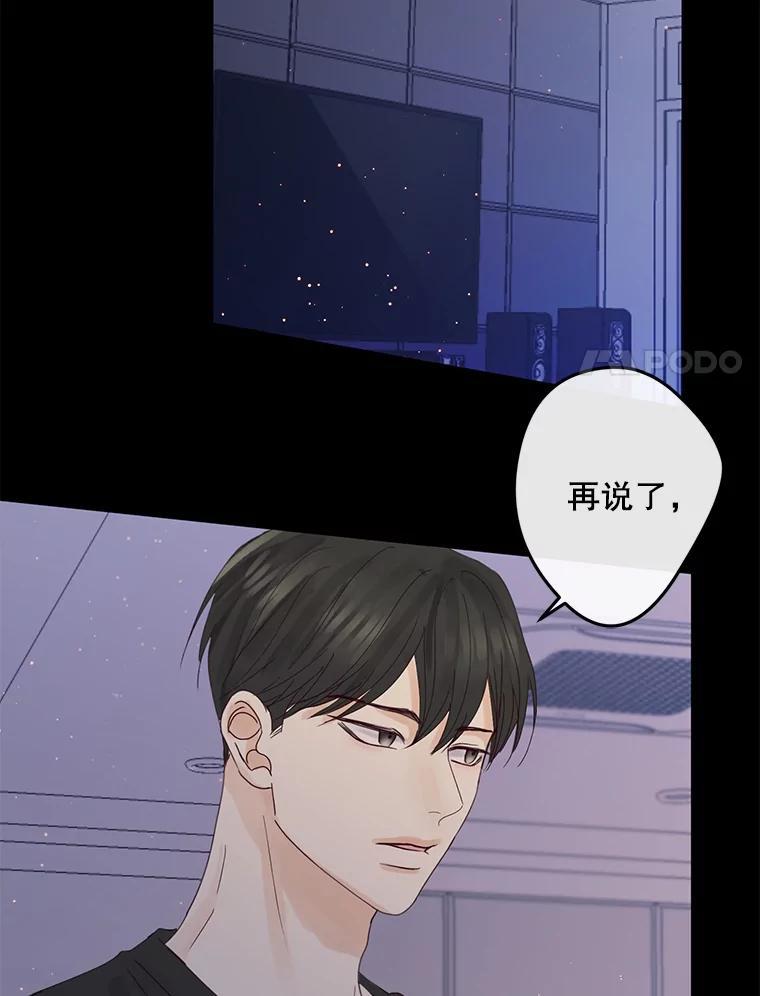 《触发嫉妒》107.自作多情 第55页