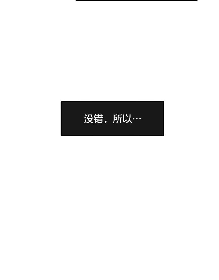 《触发嫉妒》107.自作多情 第44页
