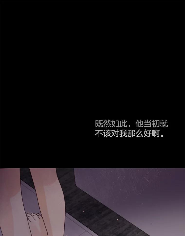 《触发嫉妒》107.自作多情 第26页