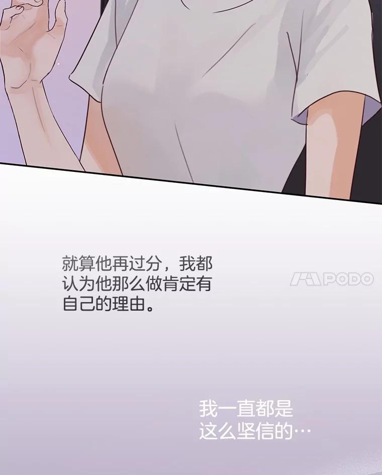 《触发嫉妒》107.自作多情 第18页