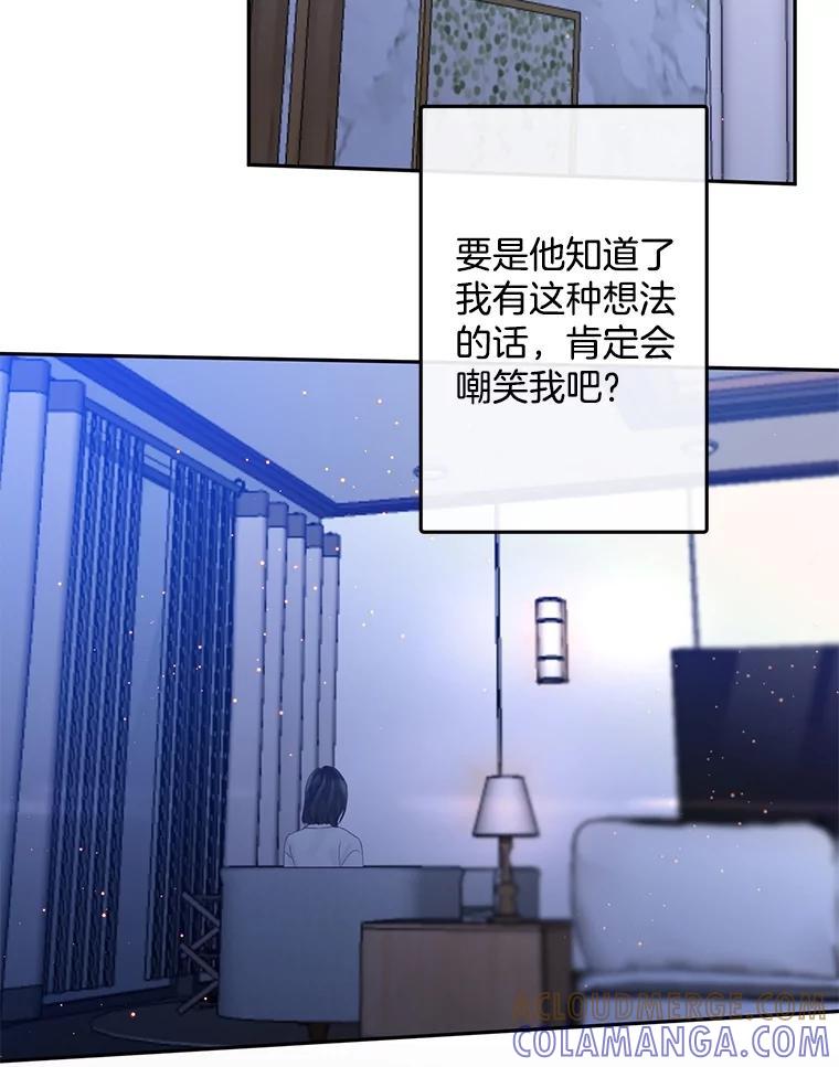 《触发嫉妒》107.自作多情 第37页
