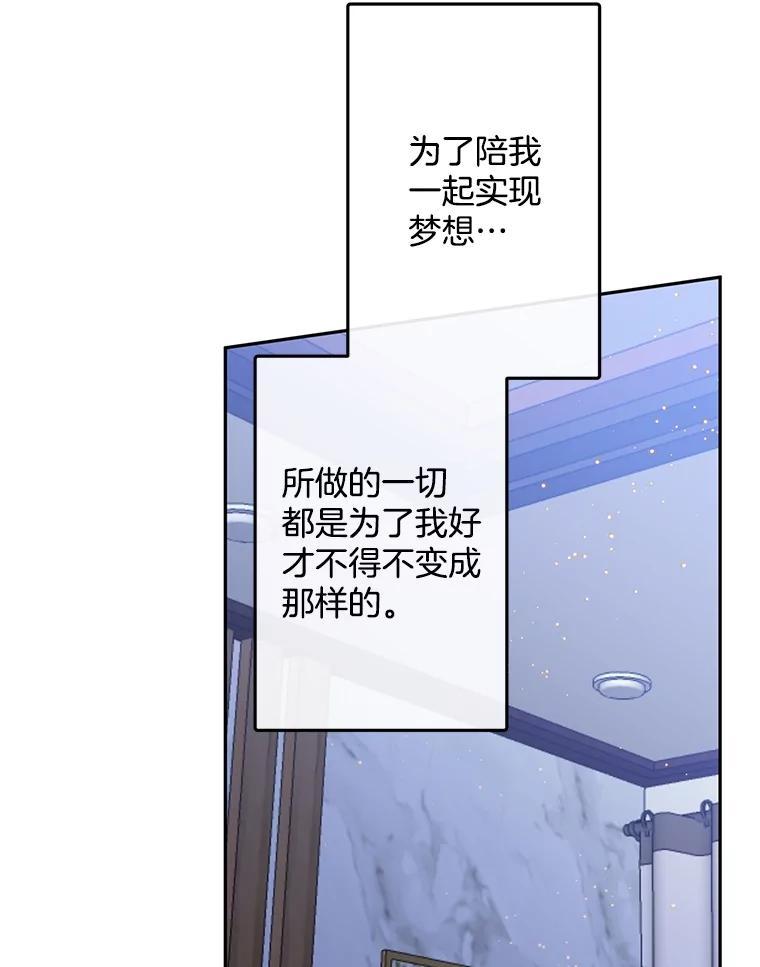 《触发嫉妒》107.自作多情 第36页