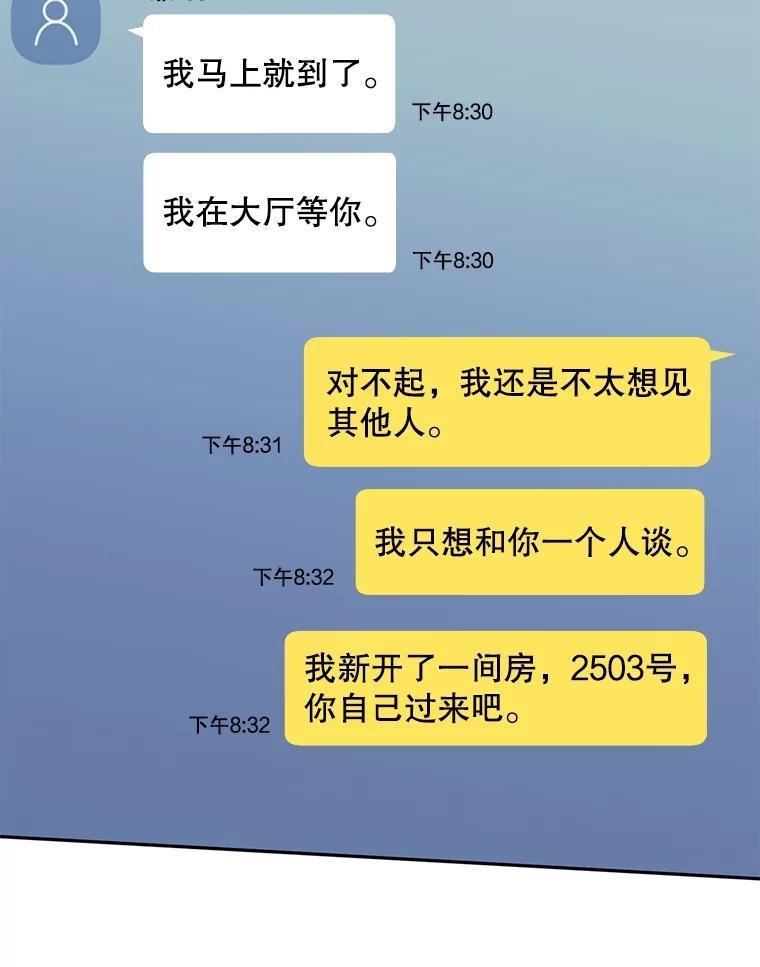 《触发嫉妒》107.自作多情 第39页