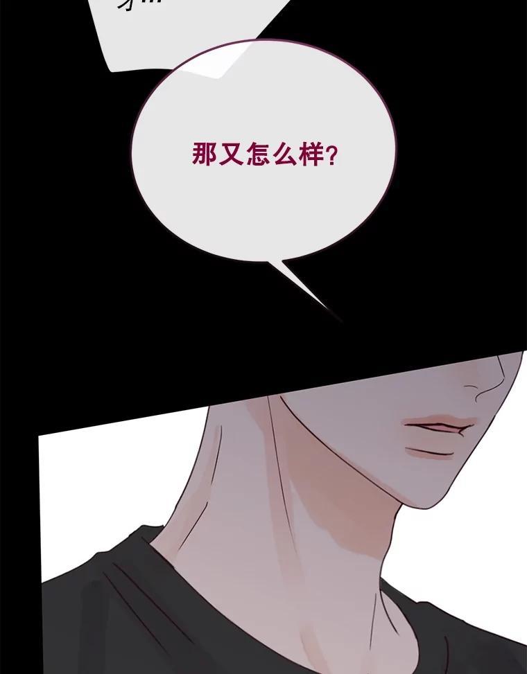 《触发嫉妒》107.自作多情 第63页