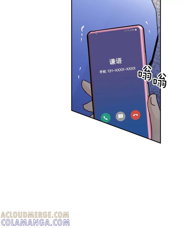 《触发嫉妒》107.自作多情 第77页
