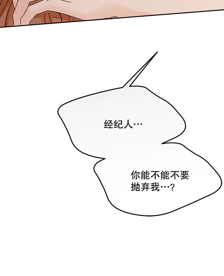 《触发嫉妒》107.自作多情 第108页