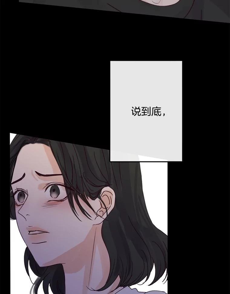 《触发嫉妒》107.自作多情 第64页
