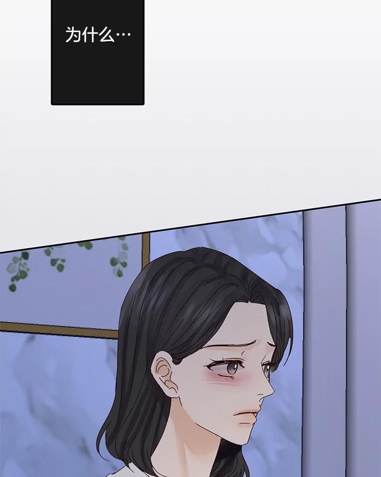 《触发嫉妒》107.自作多情 第74页