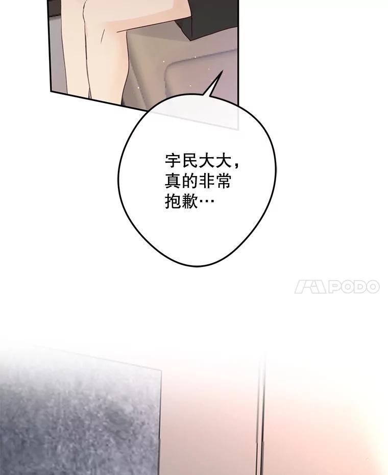 《触发嫉妒》107.自作多情 第102页