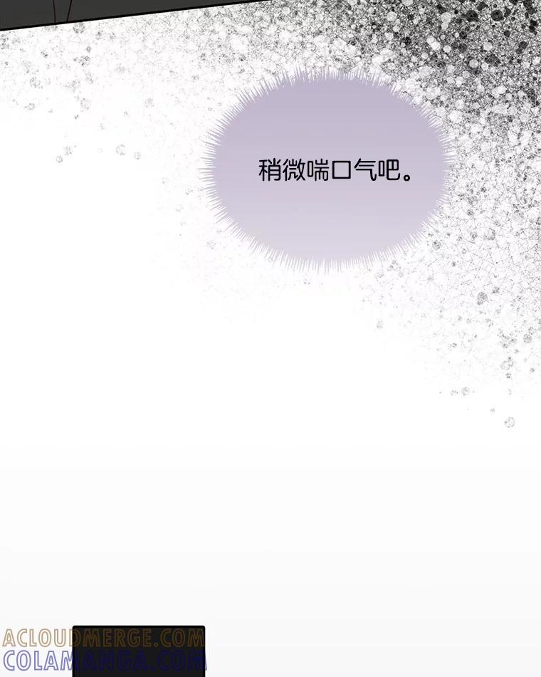 《触发嫉妒》107.自作多情 第73页