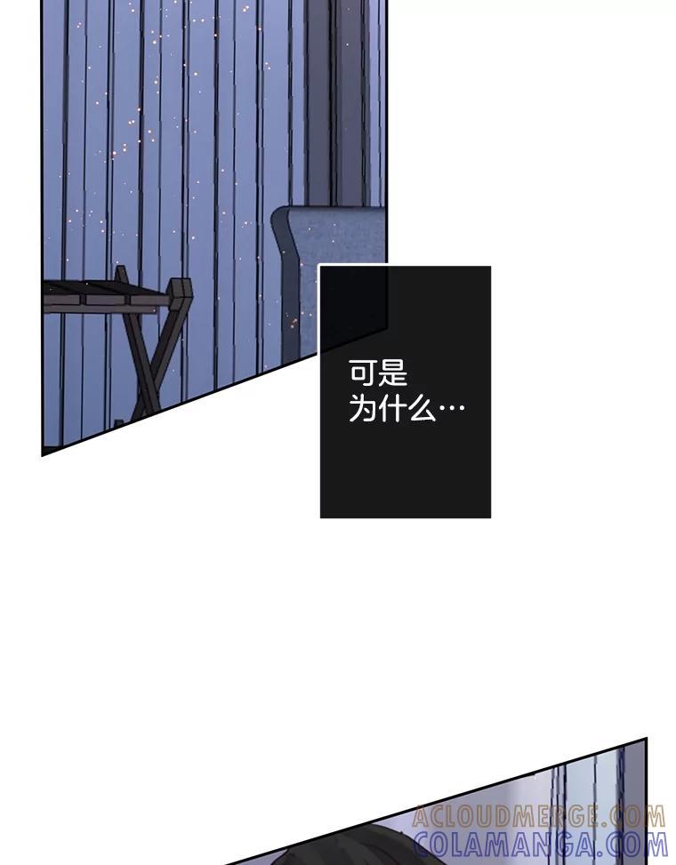 《触发嫉妒》107.自作多情 第69页