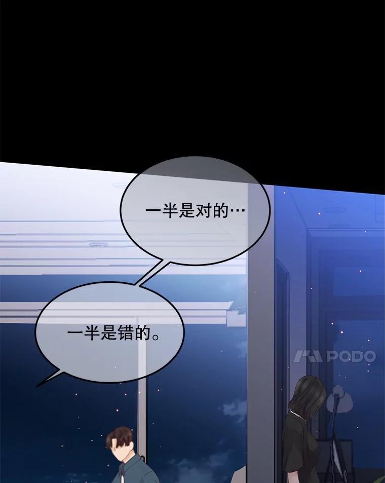 《触发嫉妒》107.自作多情 第11页