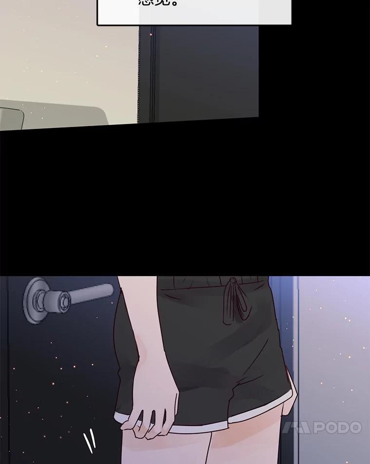 《触发嫉妒》107.自作多情 第4页