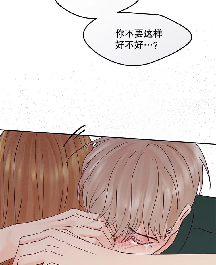 《触发嫉妒》107.自作多情 第107页