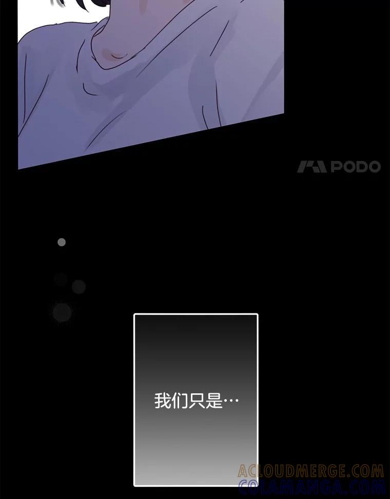 《触发嫉妒》107.自作多情 第65页