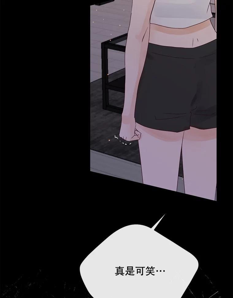 《触发嫉妒》107.自作多情 第60页