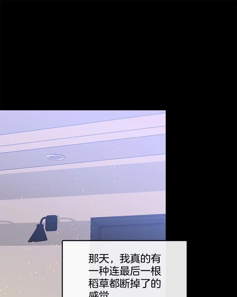 《触发嫉妒》107.自作多情 第3页