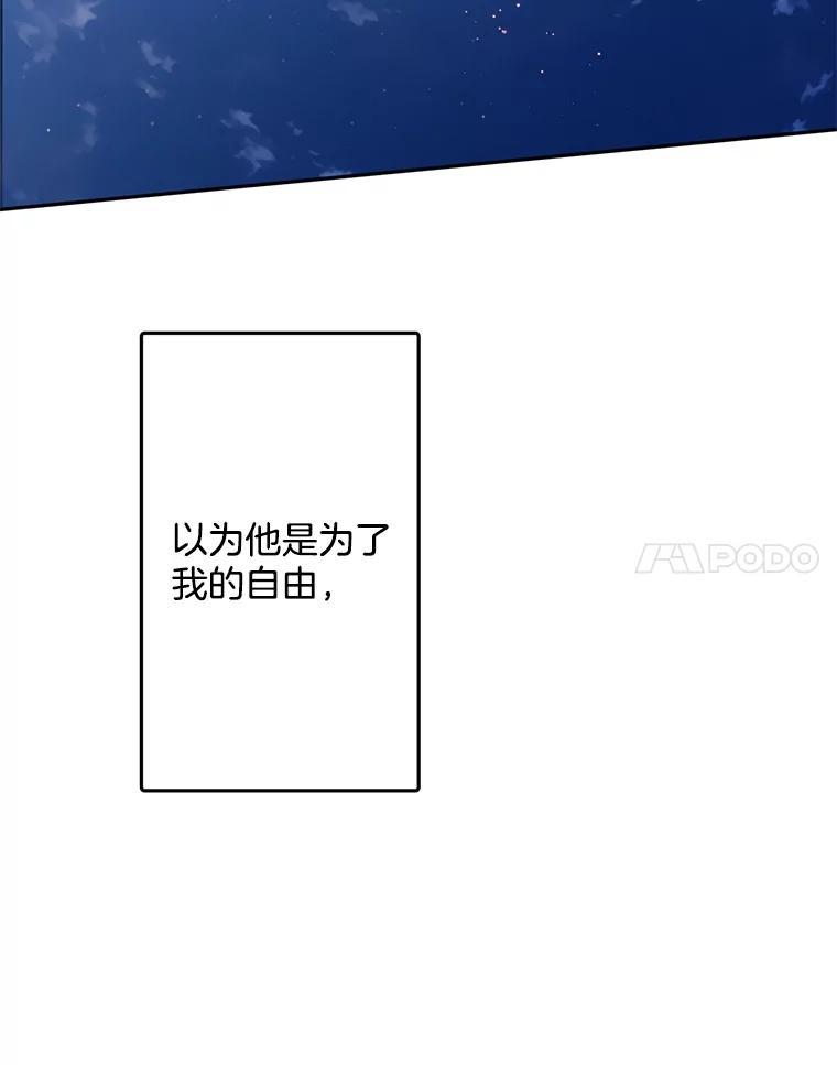 《触发嫉妒》107.自作多情 第35页