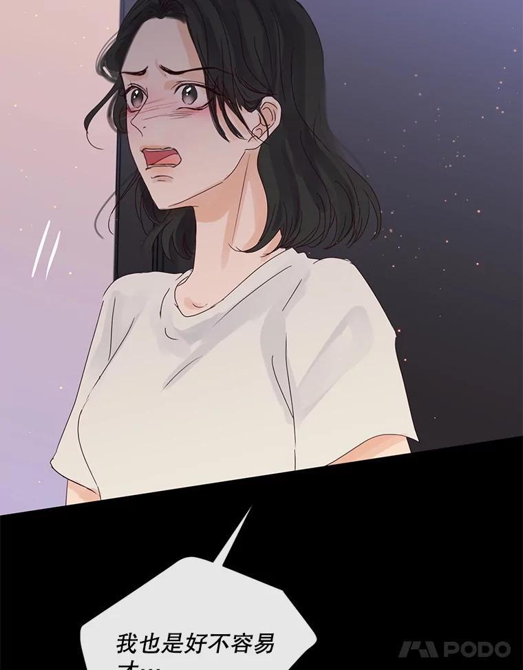 《触发嫉妒》107.自作多情 第62页
