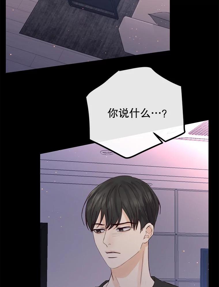 《触发嫉妒》107.自作多情 第46页