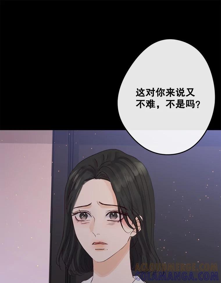 《触发嫉妒》107.自作多情 第57页