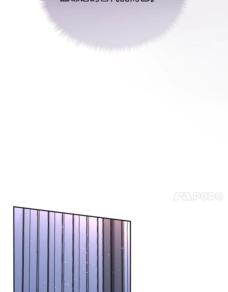 《触发嫉妒》107.自作多情 第68页