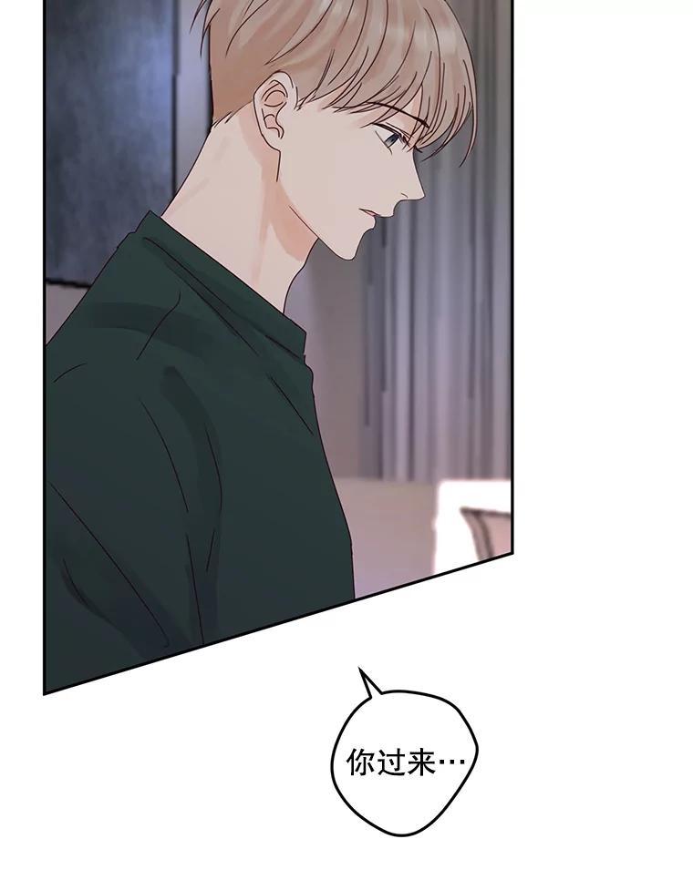 《触发嫉妒》107.自作多情 第86页