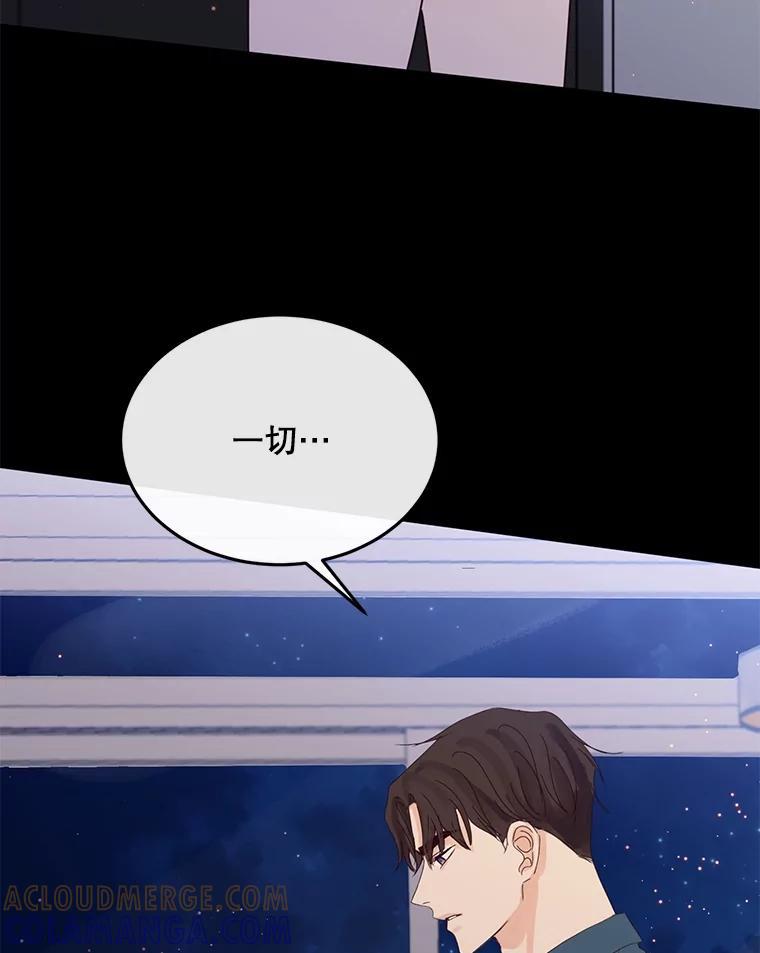 《触发嫉妒》107.自作多情 第5页
