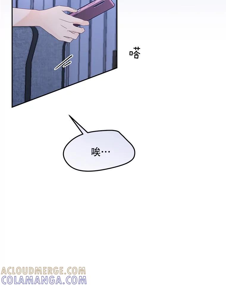 《触发嫉妒》107.自作多情 第41页