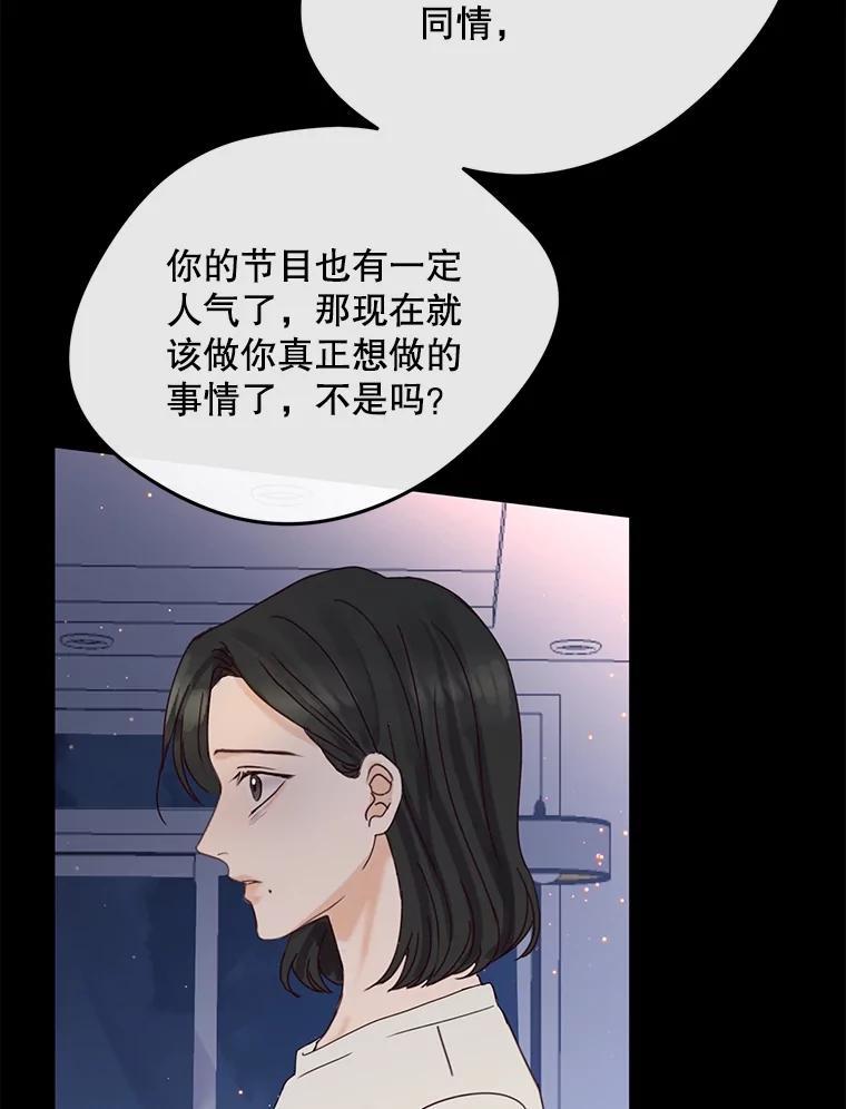 《触发嫉妒》107.自作多情 第50页