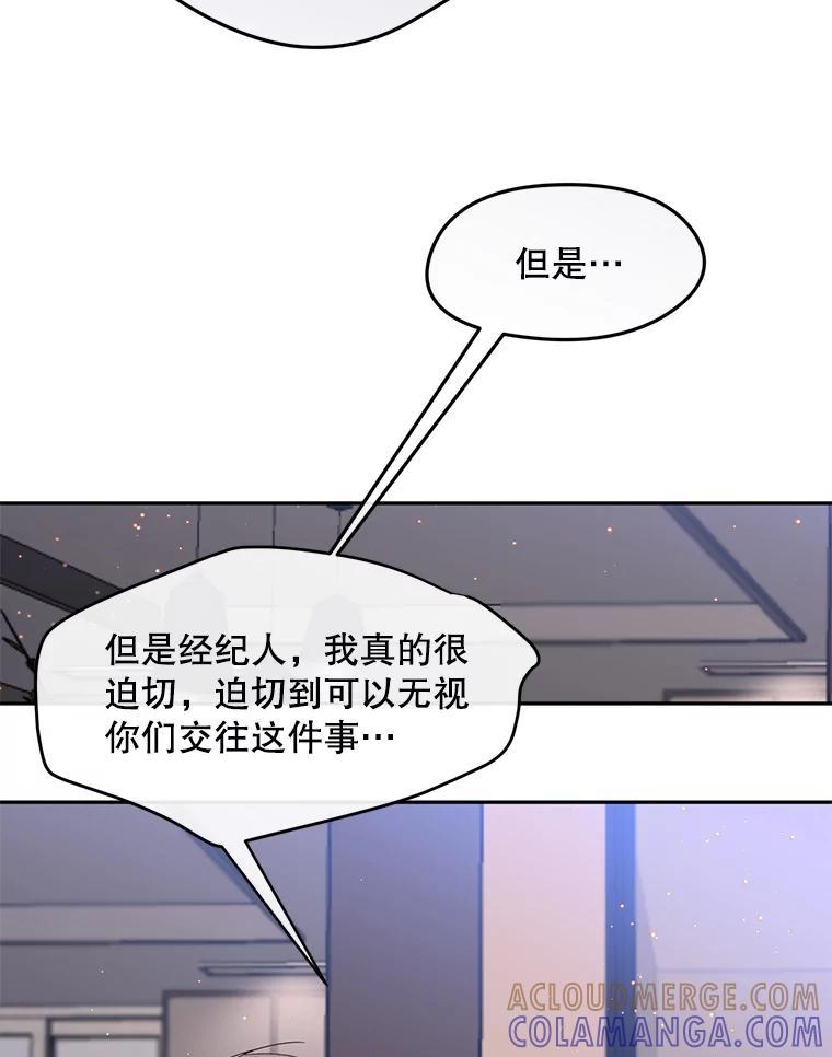 《触发嫉妒》107.自作多情 第97页