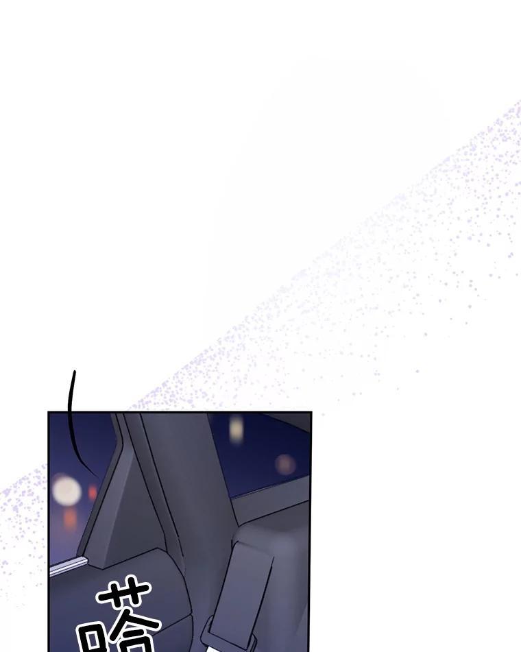 《触发嫉妒》108.抉择 第96页