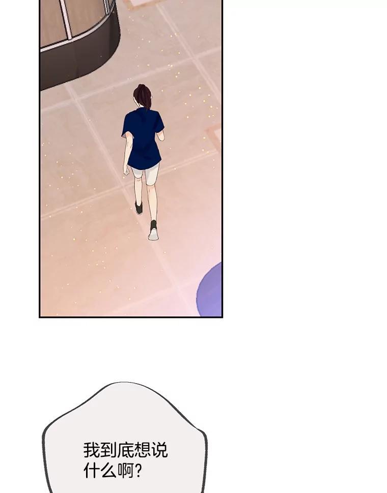 《触发嫉妒》108.抉择 第20页