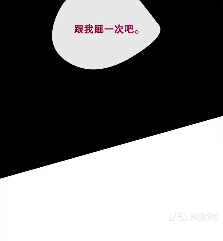 《触发嫉妒》108.抉择 第108页
