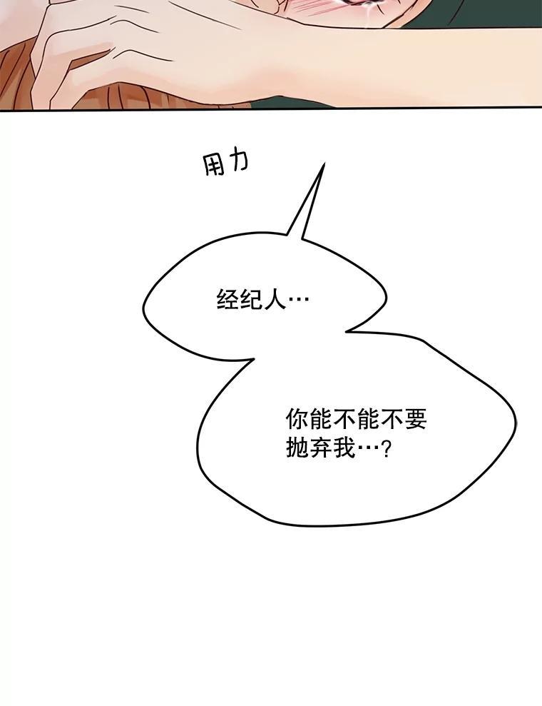 《触发嫉妒》108.抉择 第43页