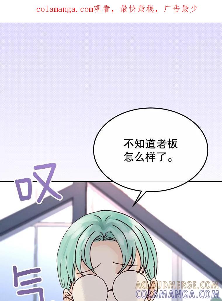 《触发嫉妒》108.抉择 第1页