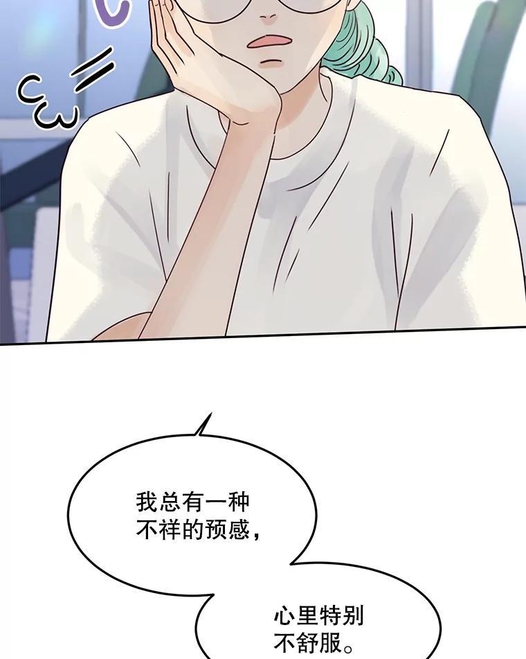 《触发嫉妒》108.抉择 第2页