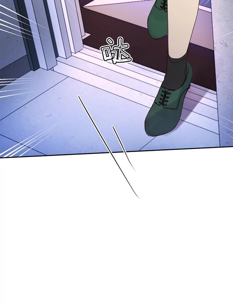 《触发嫉妒》108.抉择 第82页