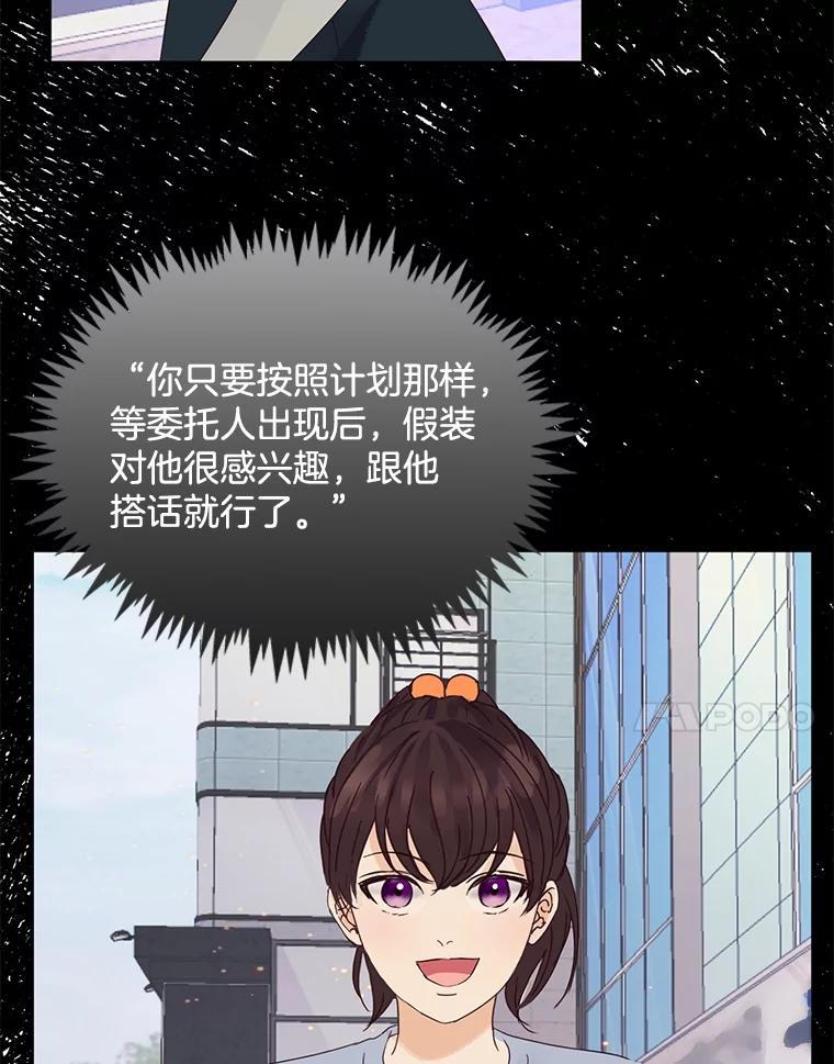《触发嫉妒》108.抉择 第24页