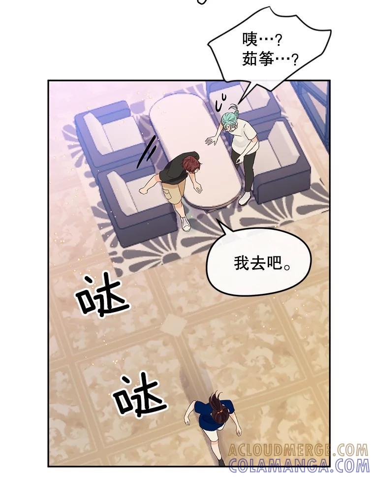《触发嫉妒》108.抉择 第17页