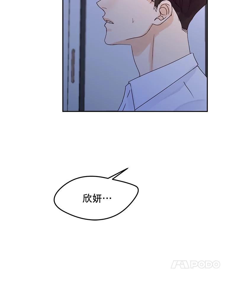 《触发嫉妒》108.抉择 第104页