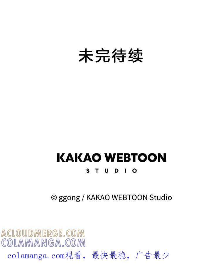 《触发嫉妒》108.抉择 第109页