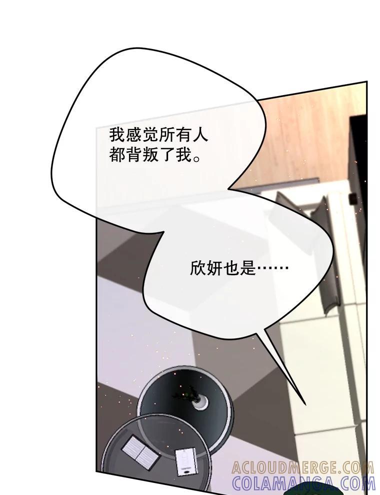 《触发嫉妒》108.抉择 第45页