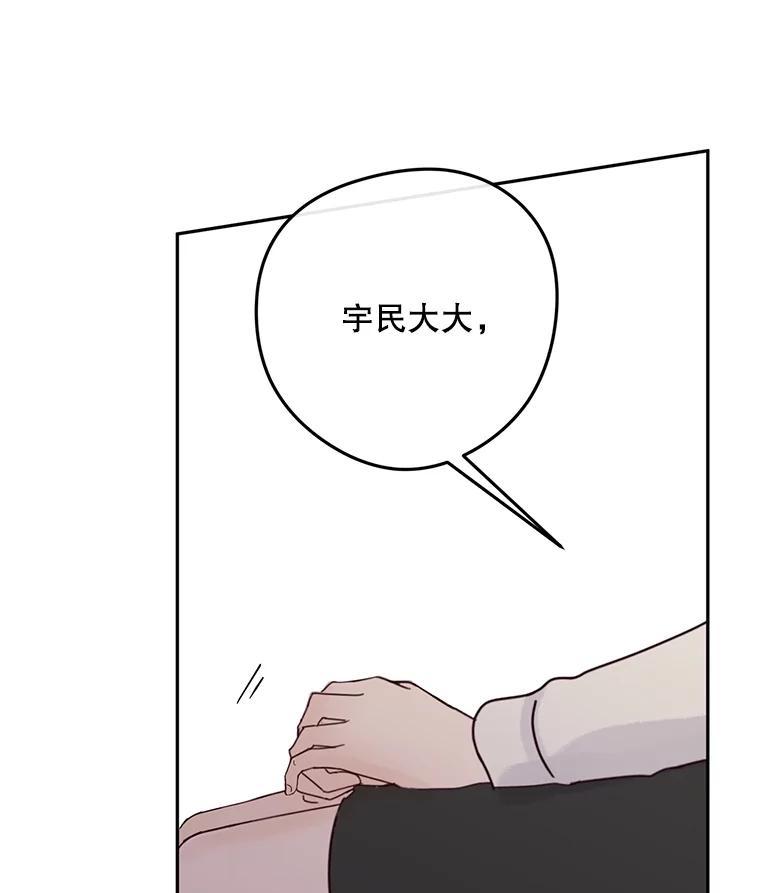 《触发嫉妒》108.抉择 第71页
