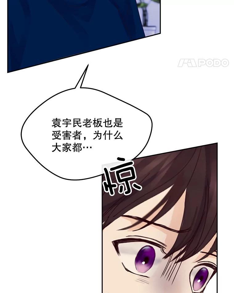 《触发嫉妒》108.抉择 第11页