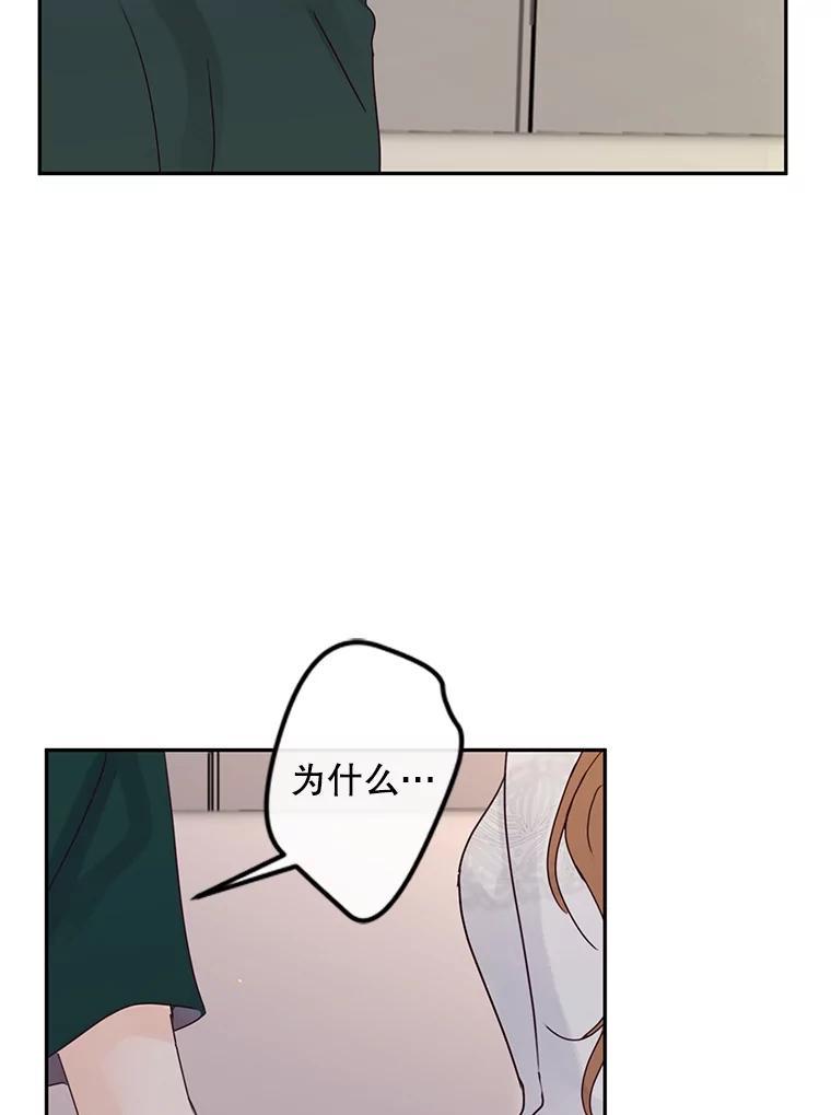 《触发嫉妒》108.抉择 第63页